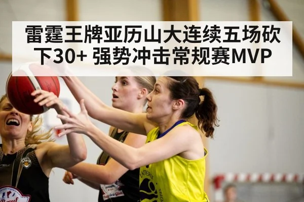 basketball game action